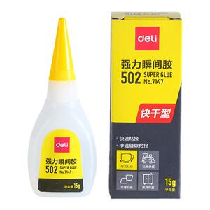 得力502胶水强力胶万能正品小支520胶粘鞋专用鞋胶三秒粘鞋子补鞋