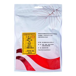 枸杞子250g  国强中药中草药中药饮片中药材抓配中药材药厂直销