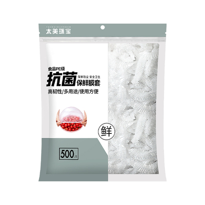 保鲜膜套食品级抗菌保鲜袋子家用冰箱碗罩套盘子保温设计剩菜密封