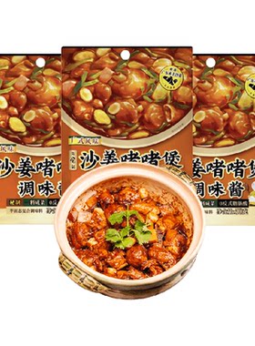 日食记广式风味啫啫煲汁调味酱