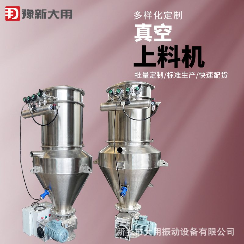 生产大型真空上料机 圆管不锈钢上料设备 化工自动输送机