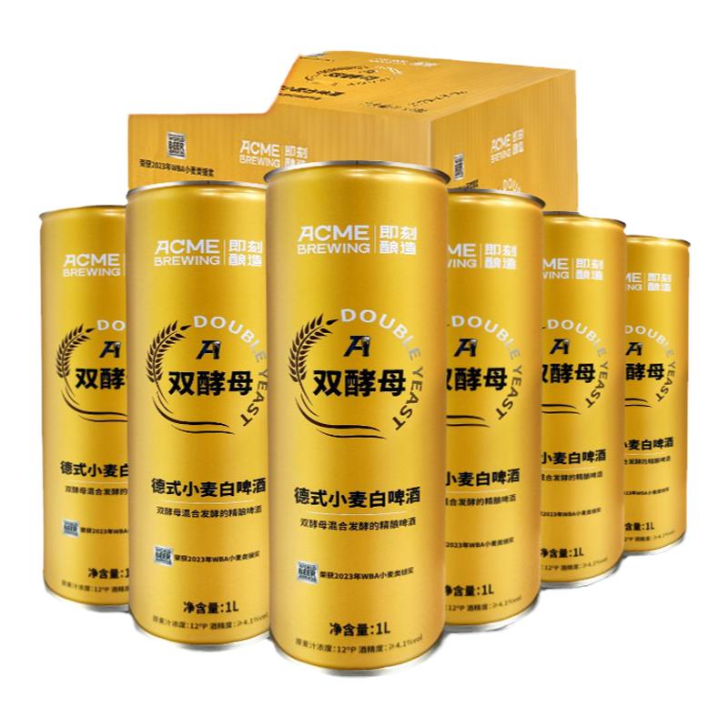 12°P即刻酿造原浆精酿啤酒