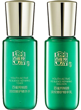 【U先试用】百雀羚帧颜淡纹精华水乳套装小样水20ml*1+乳20ml*1