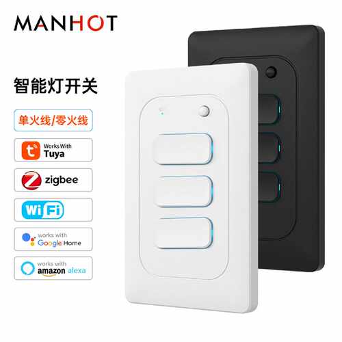 WiFiZigbee涂鸦Tuya智能开关单火零火通用美规按键墙壁开关谷歌