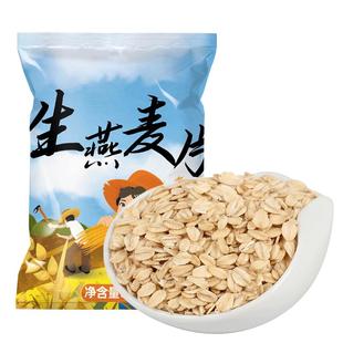 美农哥生燕麦片需煮纯麦片新货农家自种燕麦米杂粮粥小麦米仁粗粮