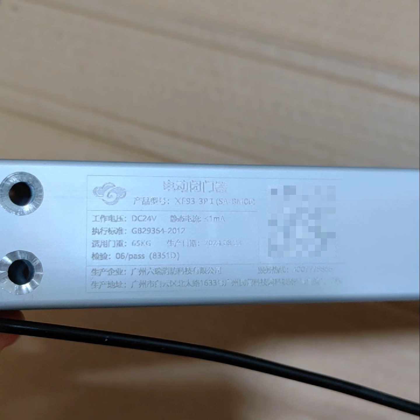 询伊爱电动闭门器XF933PISABM06