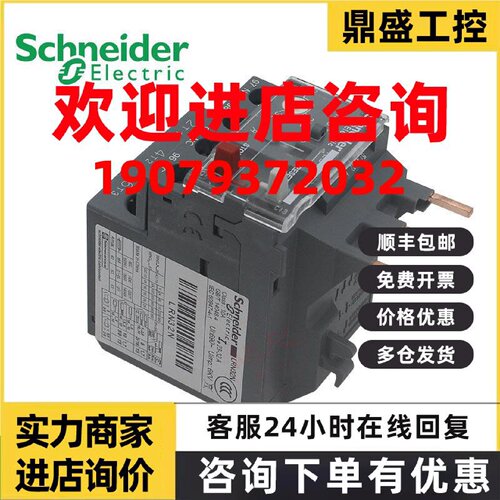 议价原装施耐德热过载保护器LRN05N07N08N10N12N14N16N35N热继电
