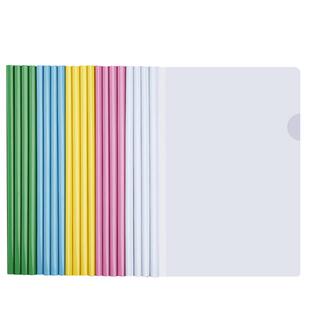 A4书皮抽杆夹拉杆夹试卷文件夹学生用收纳夹包书皮书套纸卷子书本保护套办公用品加厚透明塑料资料册夹简历