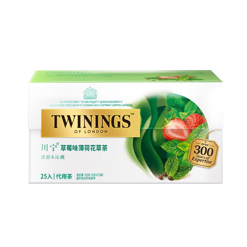 twinings英国川宁草莓味薄荷花草茶25袋 0咖啡因冷泡冷萃袋泡茶包