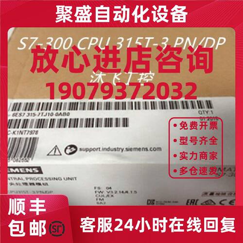 议价6ES7315-7TJ10-0AB0西门子S7-300 CPU315T-3 PN/DP中央处理器
