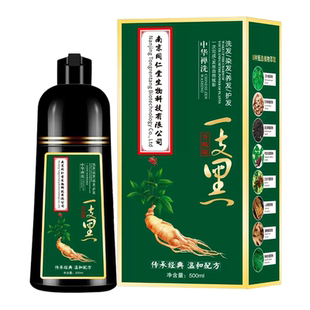 同仁堂正品染发剂盖白植物纯天然自己染发膏焗油补色无刺激不过敏