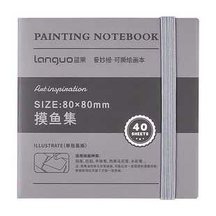 蓝果可撕手账绘画本奇妙摸鱼本迷你水彩颜料本加厚丙烯马克笔画画白卡纸便携随身口袋素描写生空白旅行盖章本