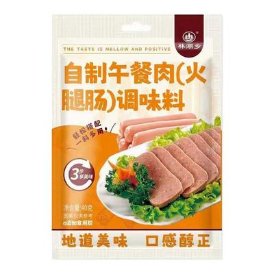 午餐肉调味粉无添加家庭自制火腿