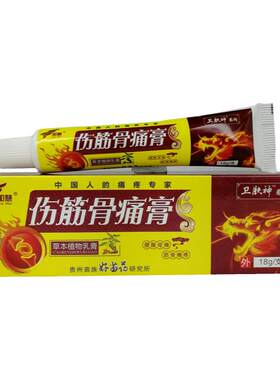 伤筋骨痛膏舒筋活络油旧伤通经拉伤扭伤透骨王肩周颈椎伸筋活络膏
