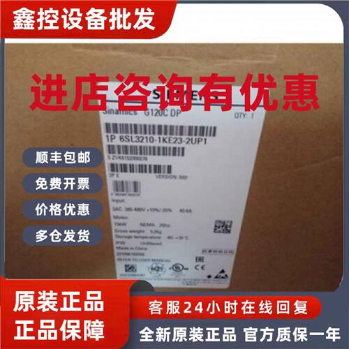 议价6SL3210-1KE23-2UP1西门子G120C变频器15KW6SL32101KE232UP1