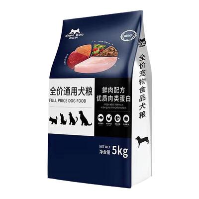 德牧德牧专用狗粮斤装20kg幼犬