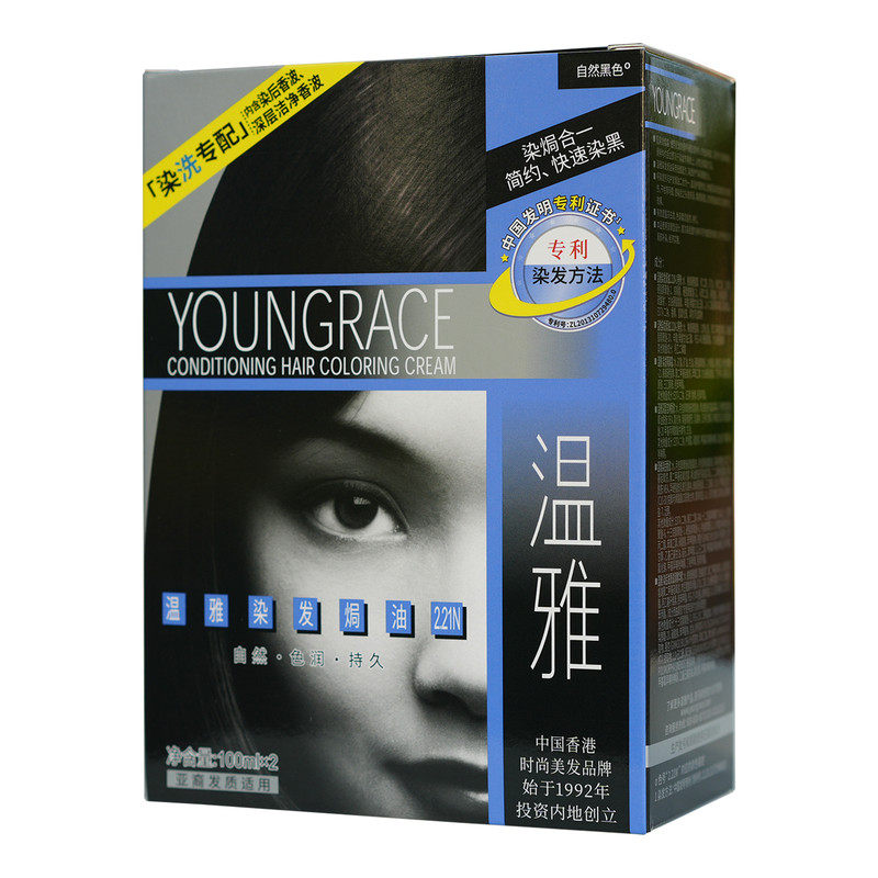 温雅染发剂遮盖白发自然黑色染发膏快速染黑染护合一自己在家染发