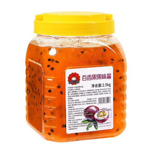 百香果果泥果酱烘焙奶茶店专用百香果酱果汁果肉果粒酱2.5kg水果