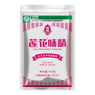 莲花味精颗粒型100g小袋装小包装商用家用餐饮调味料炒菜提鲜50g