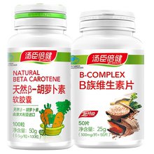 汤臣倍健天然贝塔&beta男女软胶囊1