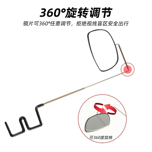 山地自行车骑行眼镜后视镜反光平面镜公路车多角度可调节镜子装备