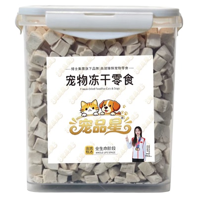 鸡肉猫草羊奶鱼油夹心棒冻干零食