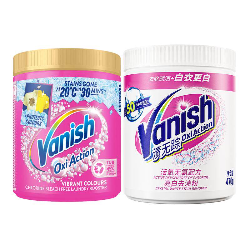 Vanish渍无踪活氧去渍护色粉