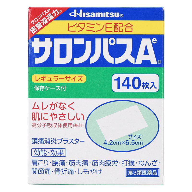 撒隆巴斯膏药日本九光膏药贴止痛国际解热镇痛用药