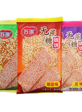 苏琪无蔗糖南通脆饼香酥芝麻饼