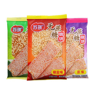 苏琪脆饼无蔗糖南通脆饼传统多层酥饼芝麻千层饼江苏特产独立包装