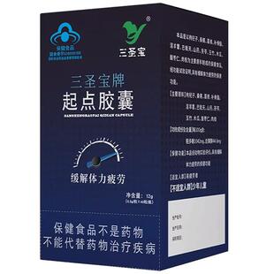 三圣宝牌起点胶囊0.3g*40粒/瓶缓解体力疲劳枸杞子淫羊藿茯苓正品