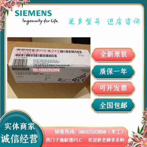 议价6ES7153-2AR03-0XA1 ET200IM接口模块6ES7 153 6ES71532AR030