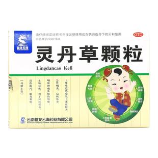 盘龙云海灵丹草颗粒正品