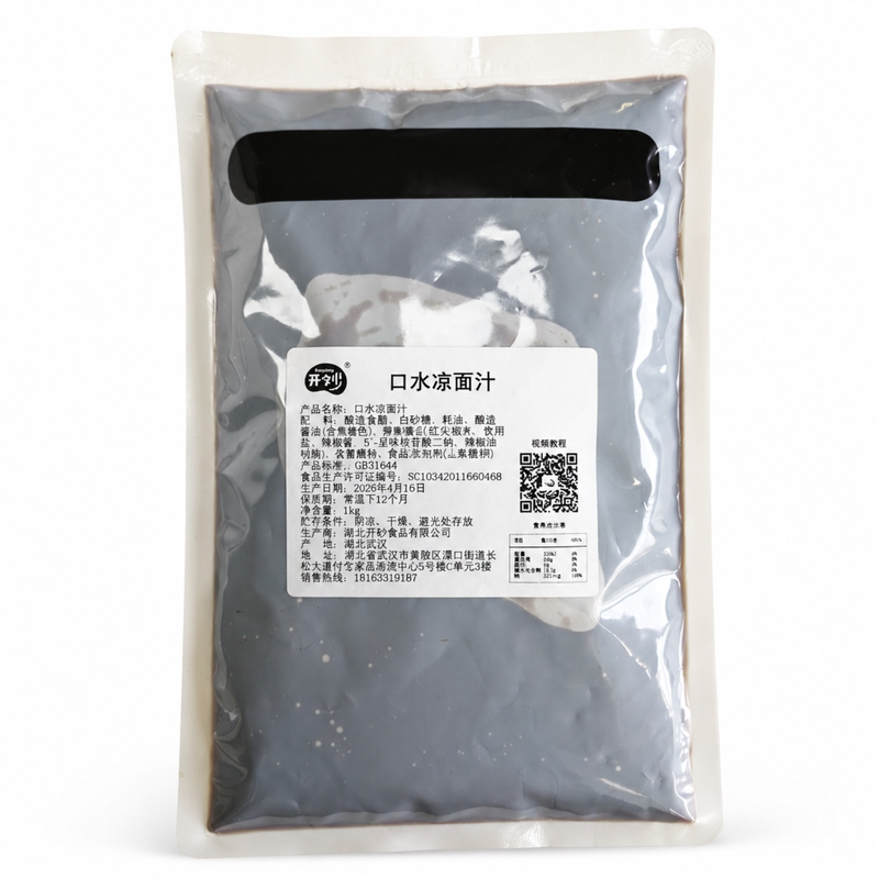 开妙口水凉面凉皮香辣凉拌汁