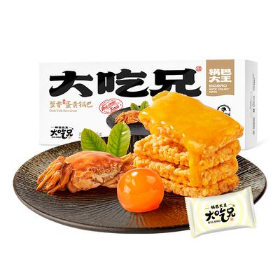 粮悦蟹黄蛋黄糯米锅巴165g×3盒