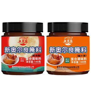 新奥尔良腌料烤鸡翅鸡腿腌制调料粉商用家用微辣蜜汁味烤肉调味料