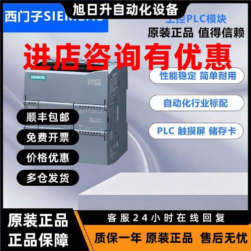议价西门子CPU 1211C 6ES7211-1AE40/1AD30/1BE40/1BD30/1HE40-0X
