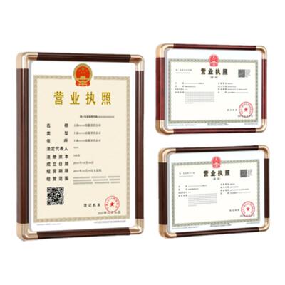 港越现代简约仿铜角营业执照
