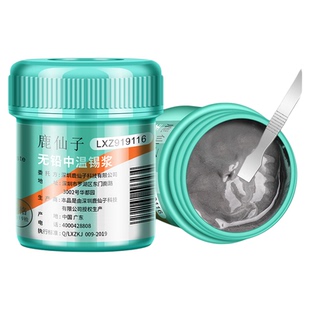 无铅中温低温针筒焊锡浆手机维修贴片焊接锡膏含银焊锡膏助焊剂