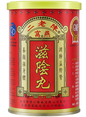 中国香港陈老二燕窝滋阴丸养阴丸补肾调理失眠安神养心益气 2件装