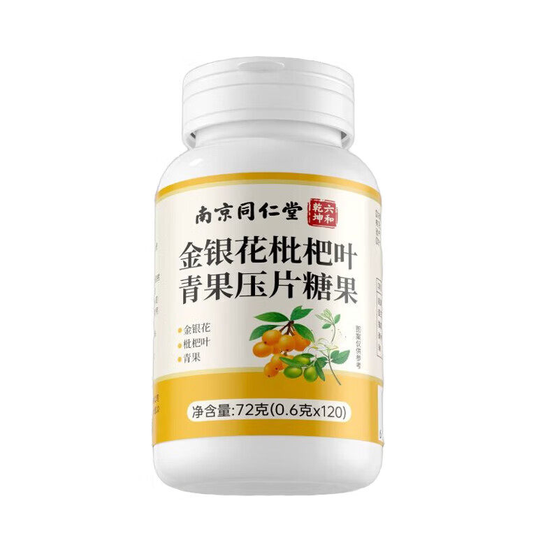 金银花枇杷叶青果压片糖果教师主播常备清爽润喉护嗓便携全家适用