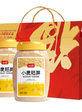 2罐礼盒装中老年1000g胚芽送长辈