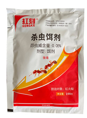 康宇红刻0.05%茚虫威杀虫饵剂防治红火蚁蟑螂室外灭红火蚁灭蚁药