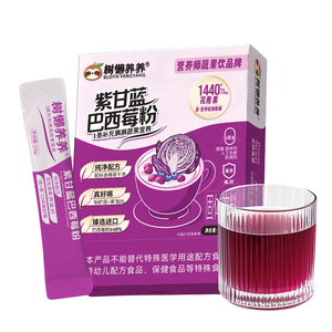 树懒养养紫甘蓝巴西莓粉汁 天然高浓花青素冲饮代餐100%纯果蔬粉