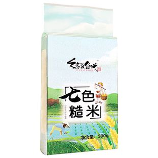 七色糙米500g袋装五谷杂粮粗粮低脂黑米红米荞麦燕麦高粱缘谷食代