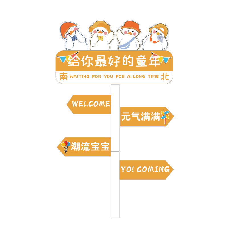 博尼亚童装店立体墙贴