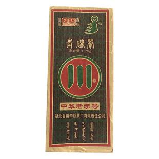 川字牌青砖茶2018年1.7kg黑茶茶叶湖北赤壁羊楼洞赵李桥内蒙奶茶
