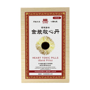 香港进口日本双三喜堂速效救心丹呵护心脏200粒非同仁堂人字牌丸