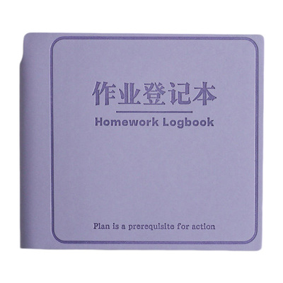 迷你小学生作业登记本硬面抄