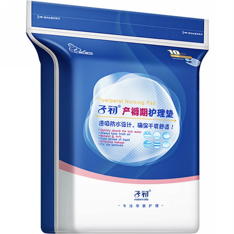 子初产褥垫10片/包月子床单60*45mm婴儿隔尿经期护垫宝宝护理巾
